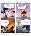 现今经营永恒