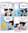神不知，鬼不觉？