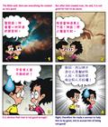 神看着是好的