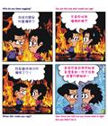 鉴察人心