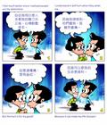 磨擦的好处
