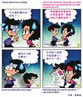 灵命温度计