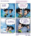 耶西的本