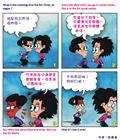 为主而活