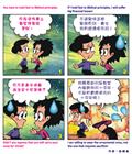 全人类的救恩