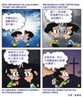 奇妙的应许