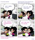 勿轻忽已得的恩典
