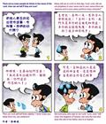 背逆者的结局