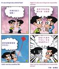 儿女的心