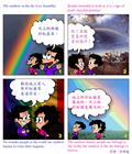 恩典的彩虹