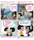 世界和平？