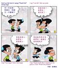 知恩感恩
