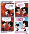 突破限线