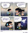 不逃避苦难