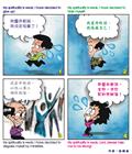 保守事主的心志