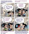 忠于神话语的先知