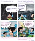岂有落空？
