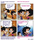 抓住房屋？