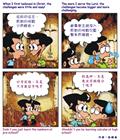 不怕被论断