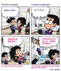 注目天上，无惧死亡