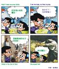 与神独对
