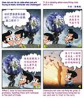 坏事转化为好事