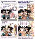 不安其份