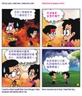 倾心吐意