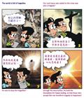 勿欺哄神