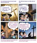 要忠心
