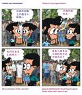 对付罪