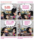 总是主的人