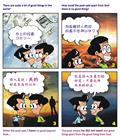 圣民之死
