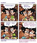 守道才能蒙福