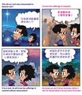 假借耶稣之名