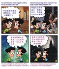 给予爱