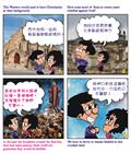 中国的福音棒