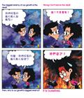 真正敌人