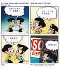 合一裂痕