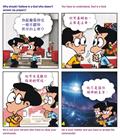 得福之明证