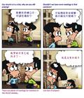 勒住舌头