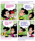 偏听偏信之害