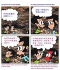 不可骂人