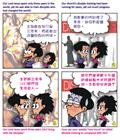主仆和谐