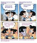 撒但的诡计
