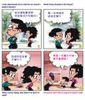 不要像世界