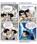 神必指示当行的事