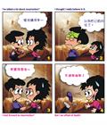 留心不自觉的诽谤