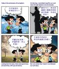 因信称义