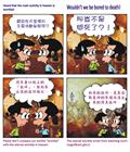 永远的朋友